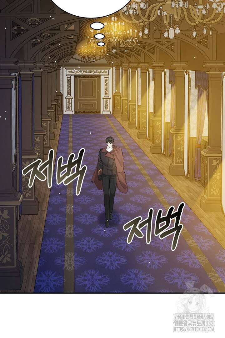 심장에 피는 독화 31화 27