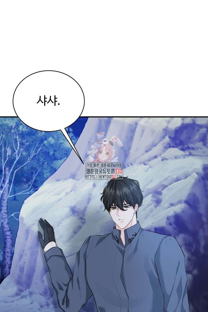 심장에 피는 독화 38화 1