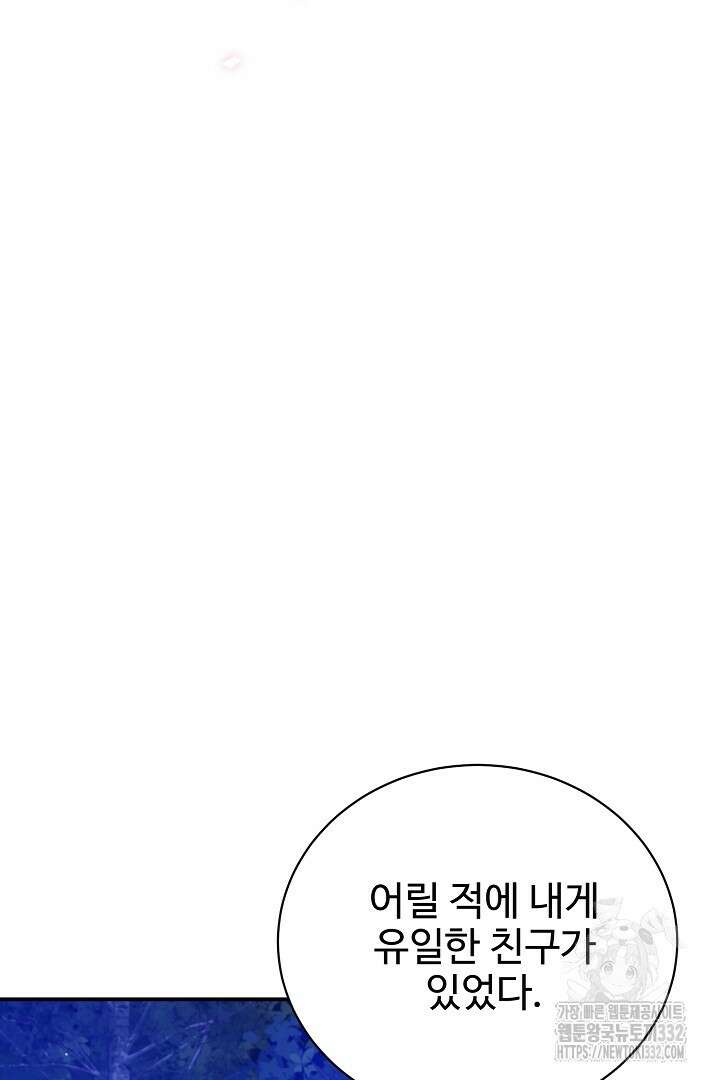 심장에 피는 독화 38화 8