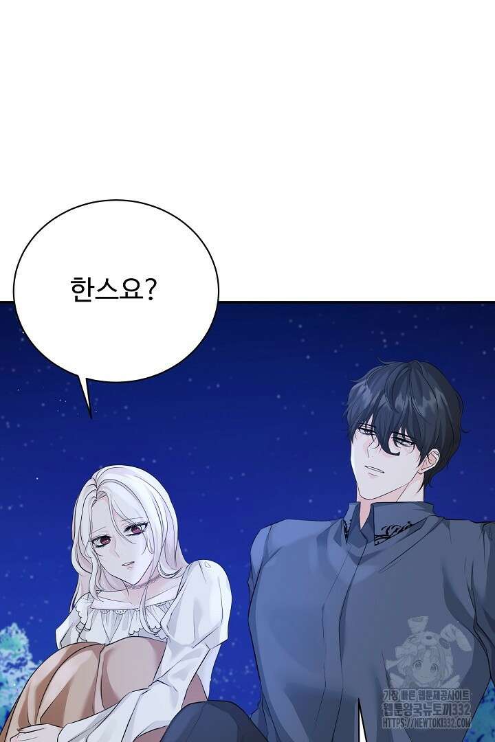 심장에 피는 독화 38화 10