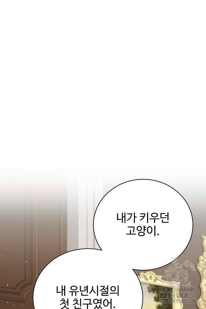 심장에 피는 독화 38화 15