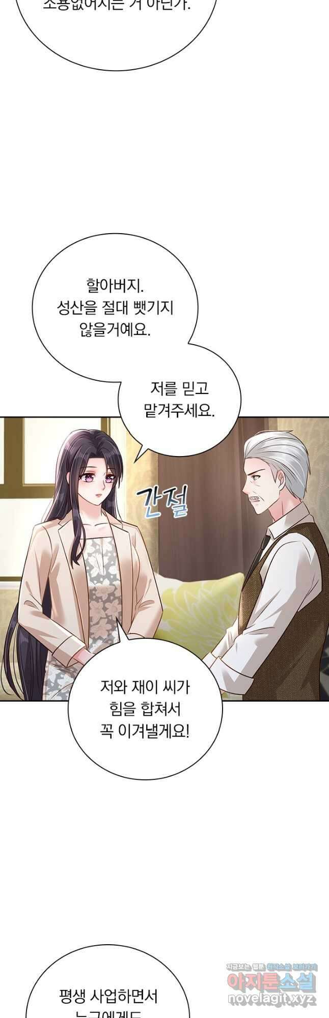 이번 생은 악녀로 살겠습니다 272화 3
