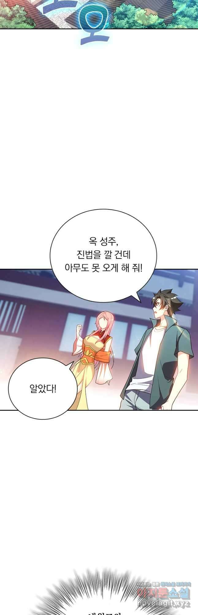 수상한 단톡방 363화 3