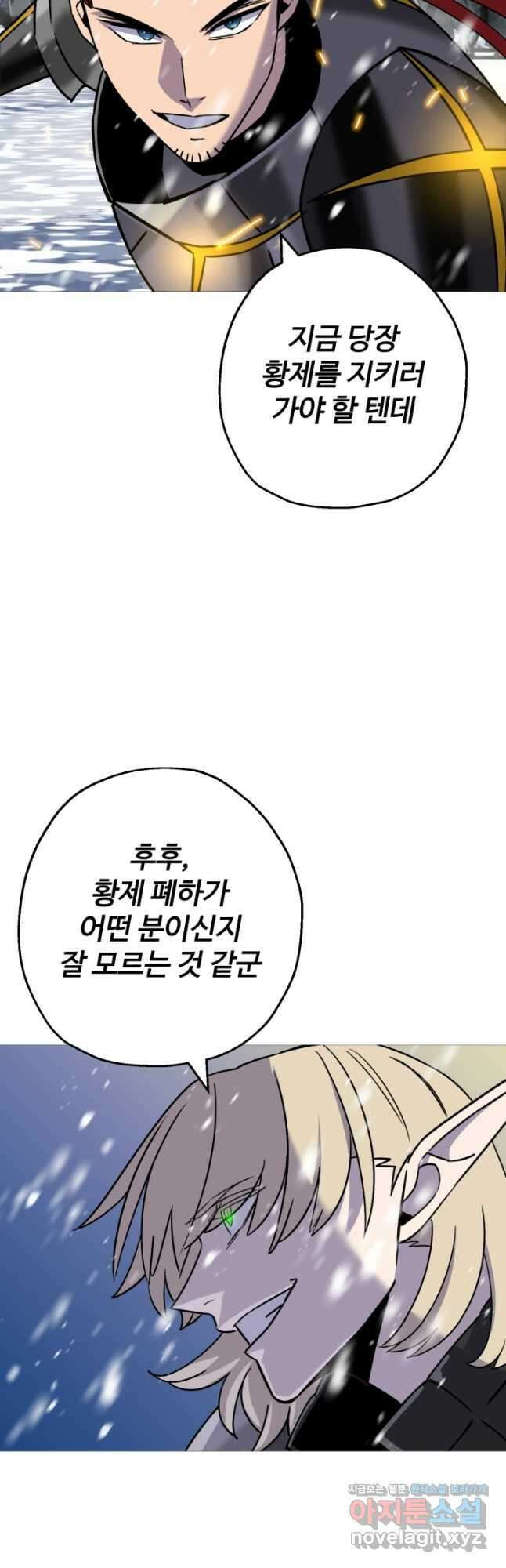 말단 병사에서 군주까지 140화 2