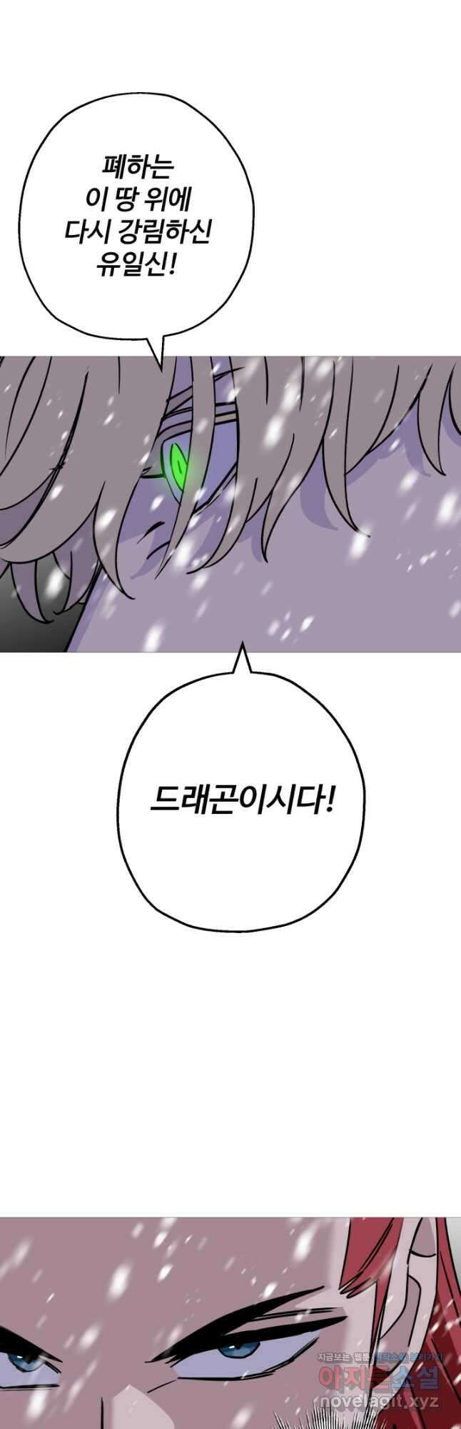 말단 병사에서 군주까지 140화 3
