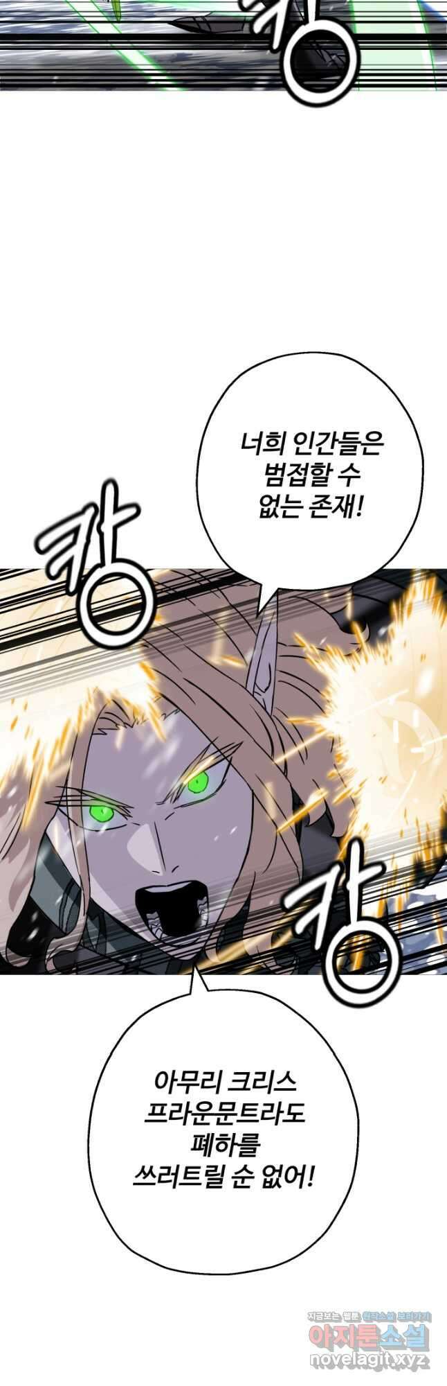 말단 병사에서 군주까지 140화 5