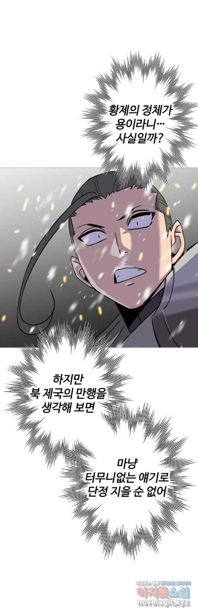 말단 병사에서 군주까지 140화 6