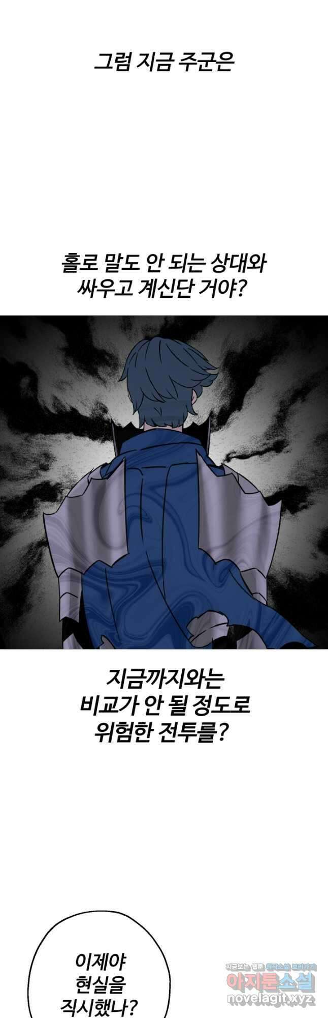 말단 병사에서 군주까지 140화 7