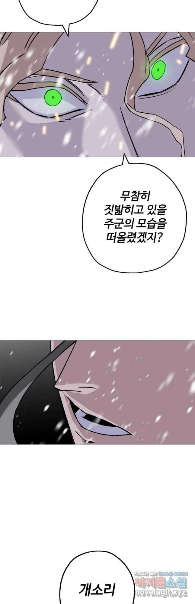 말단 병사에서 군주까지 140화 8