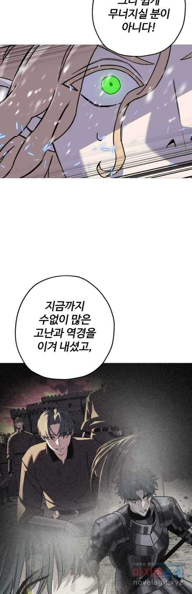 말단 병사에서 군주까지 140화 10