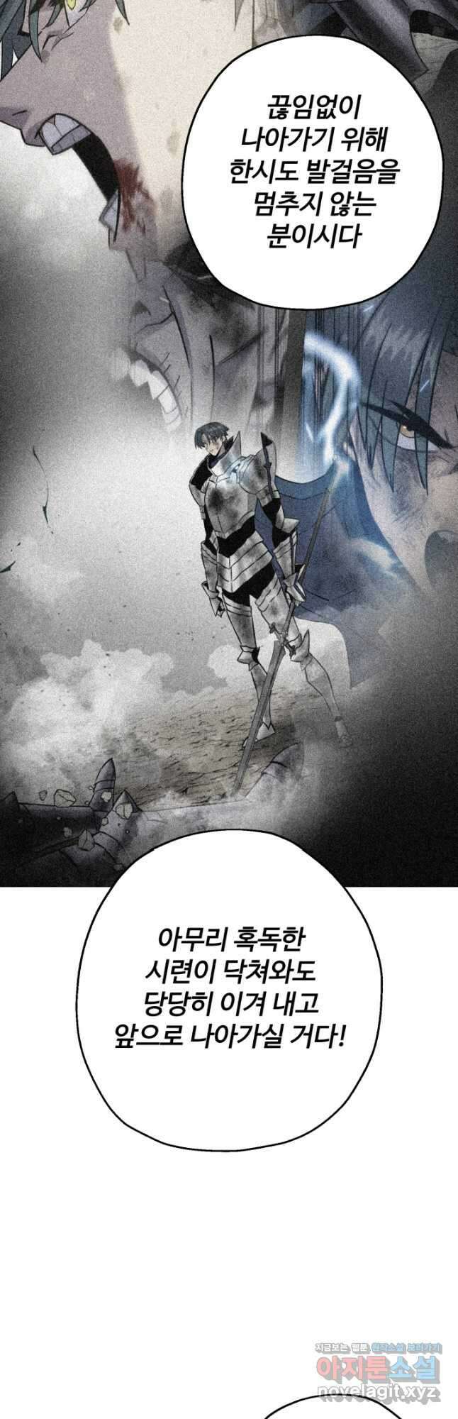 말단 병사에서 군주까지 140화 11