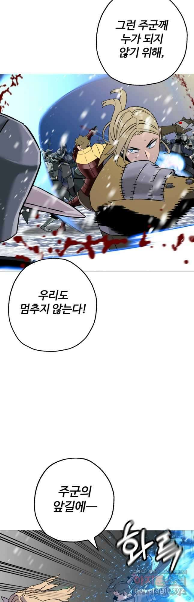 말단 병사에서 군주까지 140화 12
