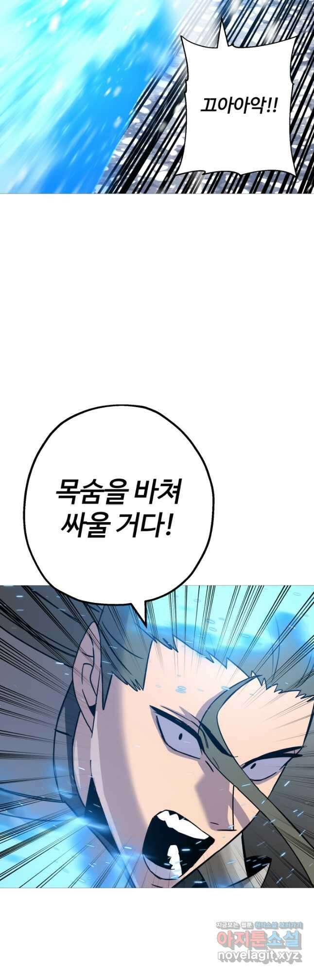 말단 병사에서 군주까지 140화 14