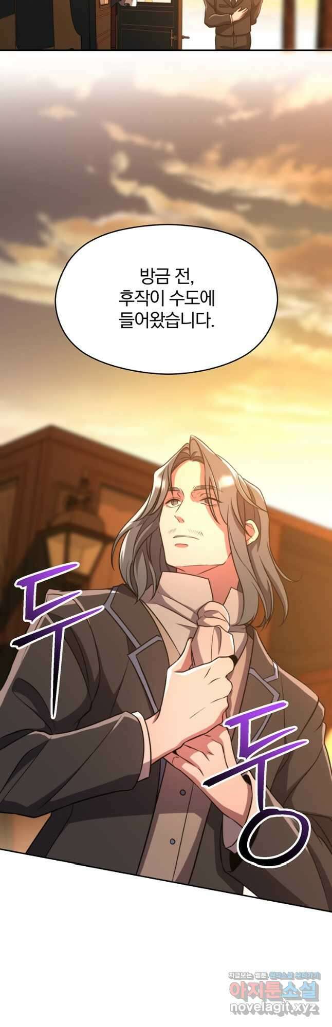 회귀로 초월하는 대마도사 100화 2