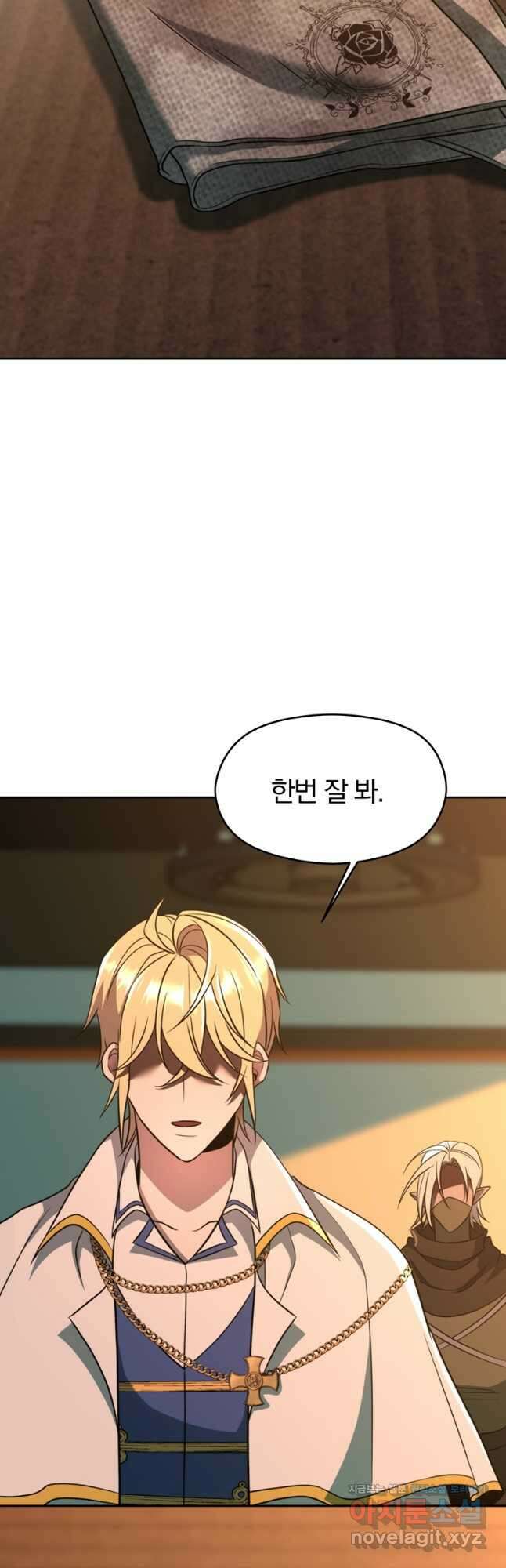 회귀로 초월하는 대마도사 100화 6