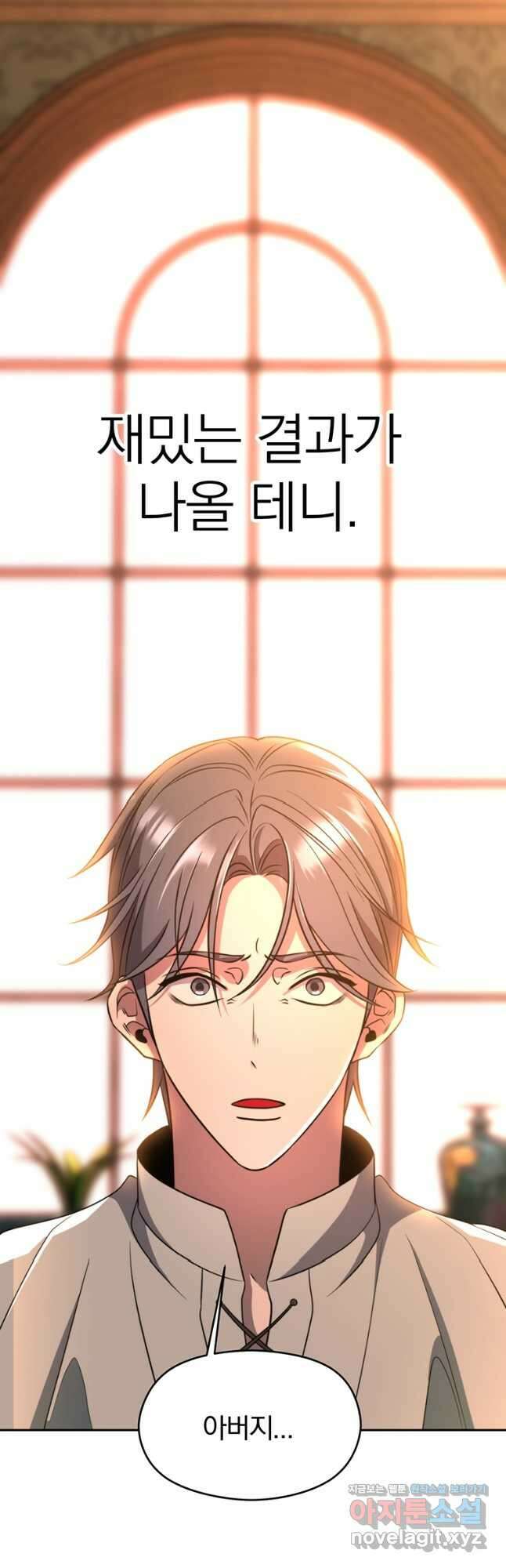 회귀로 초월하는 대마도사 100화 7
