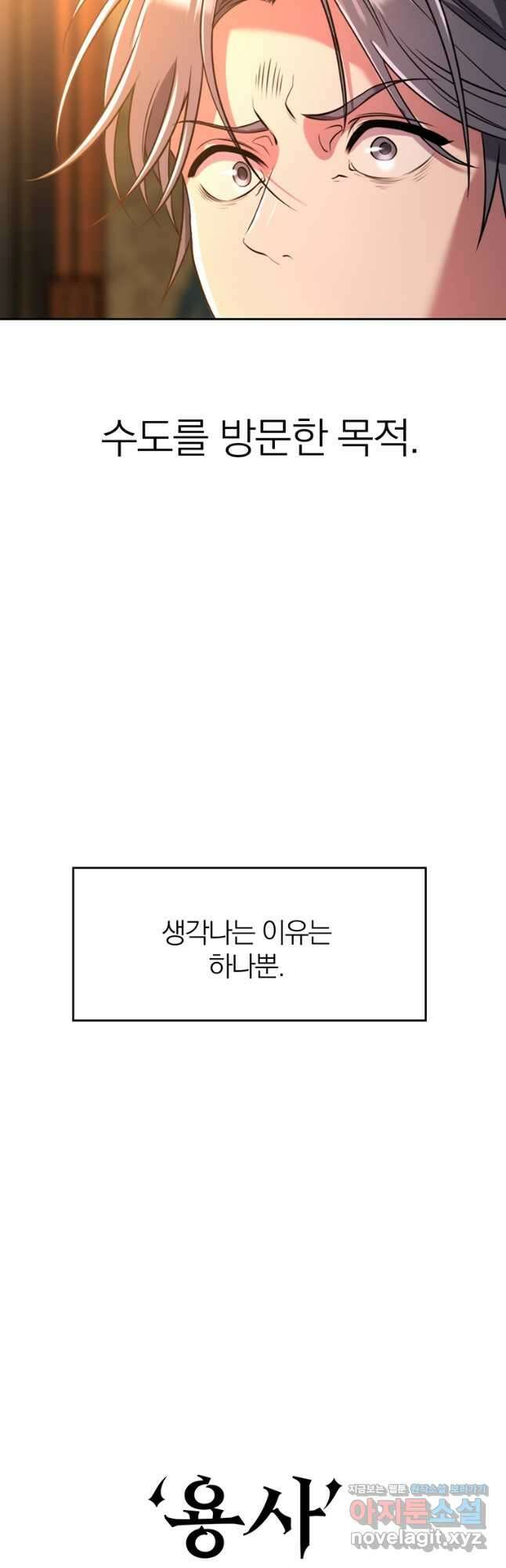 회귀로 초월하는 대마도사 100화 9