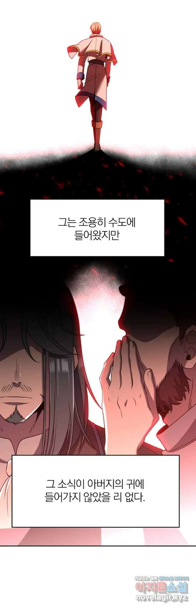 회귀로 초월하는 대마도사 100화 10