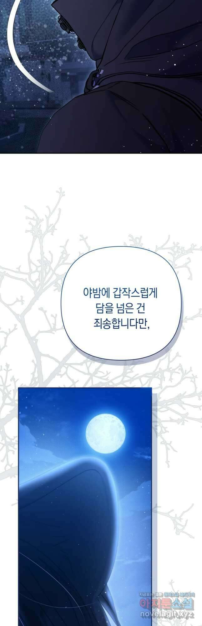 애완 시녀 40화 9