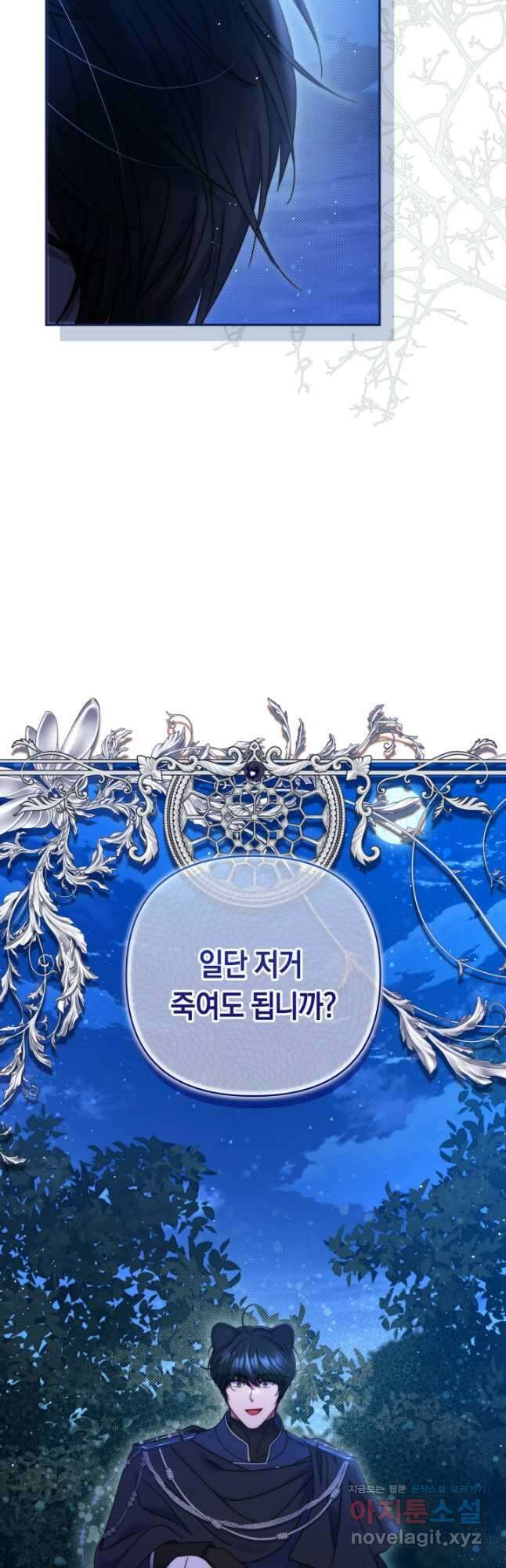 애완 시녀 40화 10