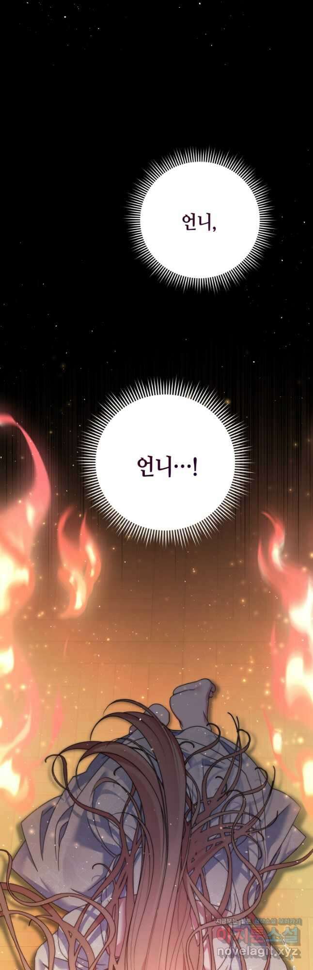 애완 시녀 40화 14