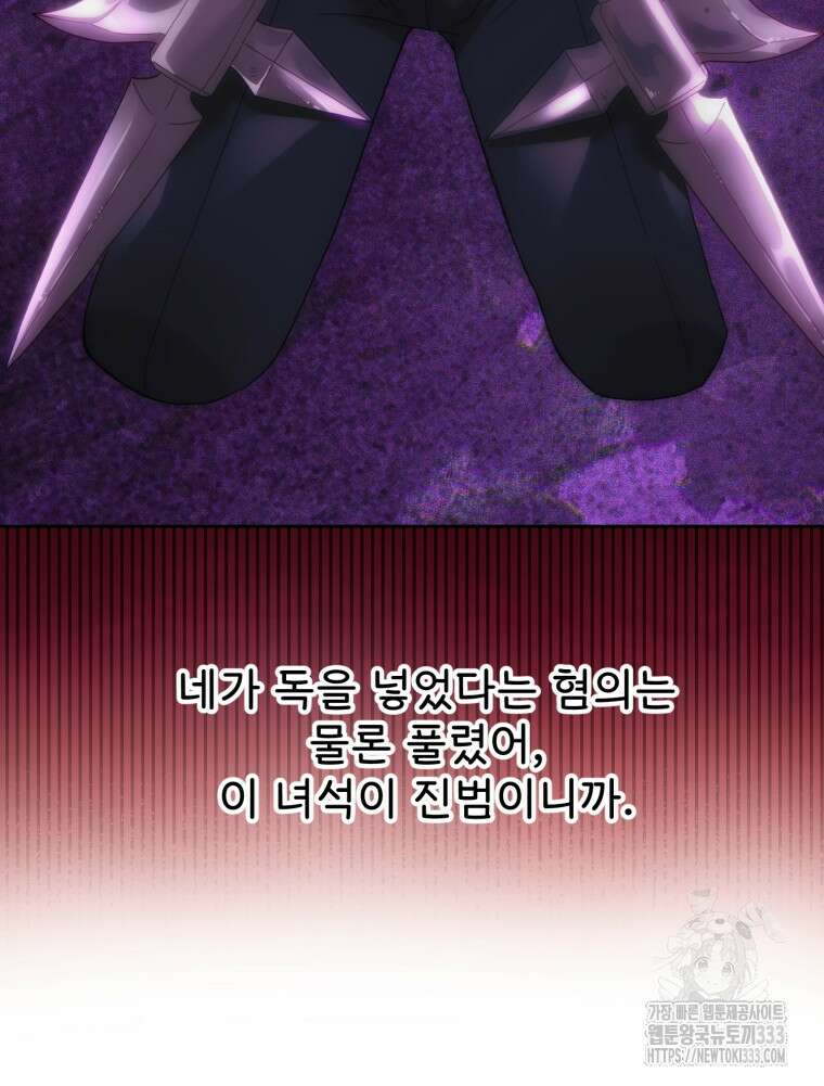 이세계에 무지한 내가 공녀님이 되어버렸다 에필로그 7
