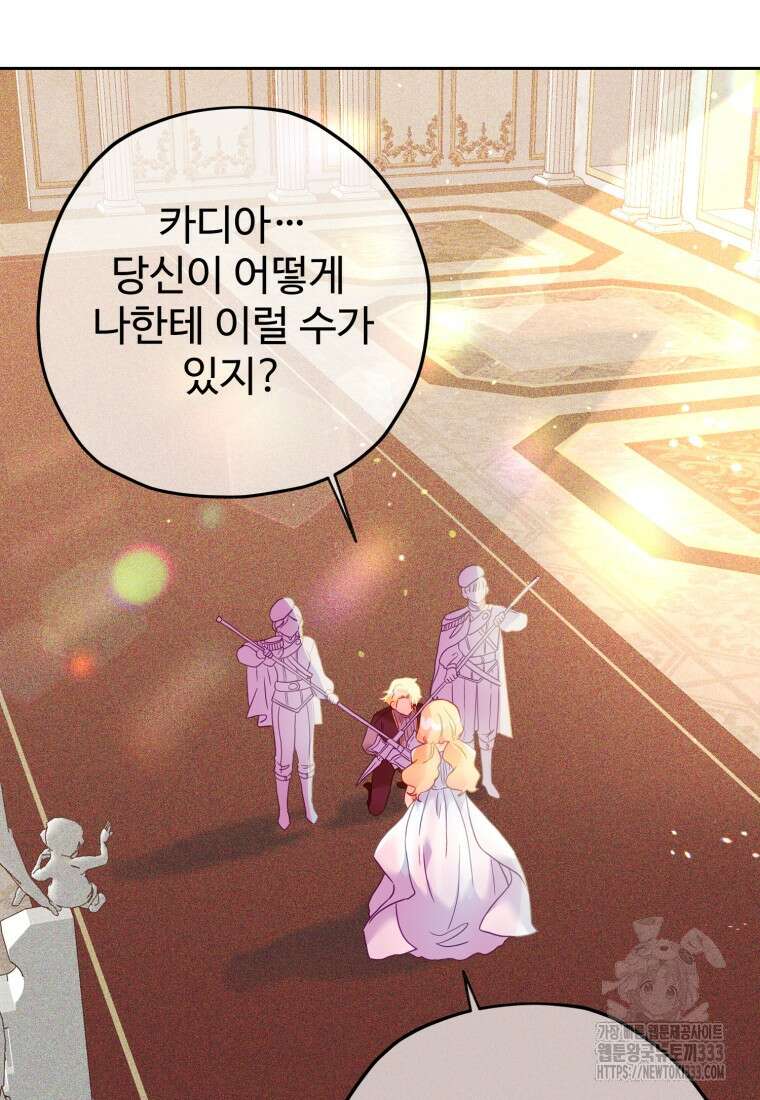 이세계에 무지한 내가 공녀님이 되어버렸다 에필로그 8