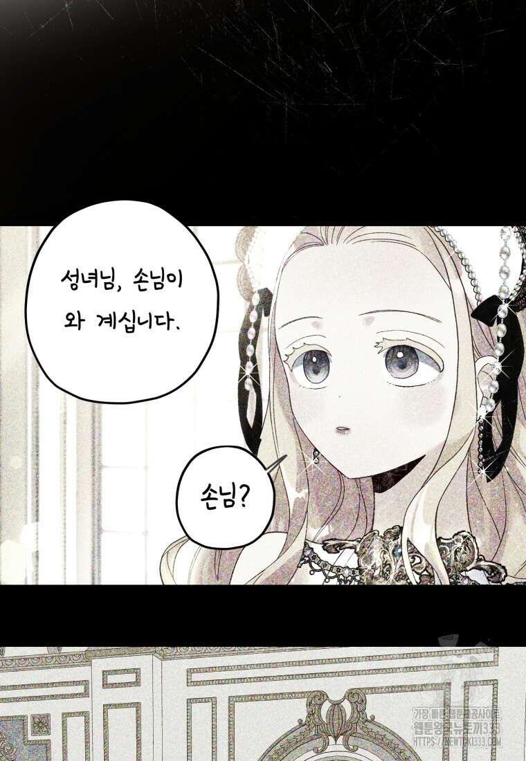 이세계에 무지한 내가 공녀님이 되어버렸다 에필로그 10