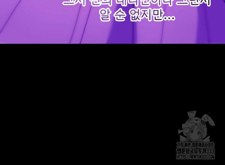 이세계에 무지한 내가 공녀님이 되어버렸다 에필로그 15