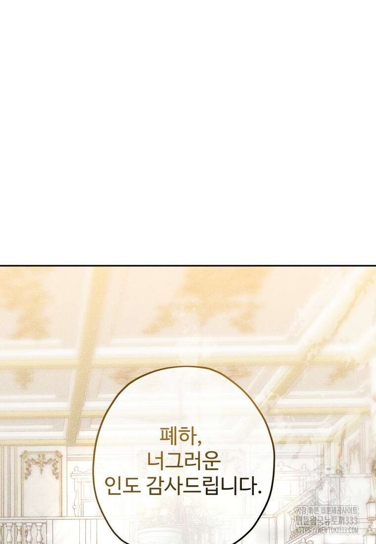 이세계에 무지한 내가 공녀님이 되어버렸다 에필로그 17