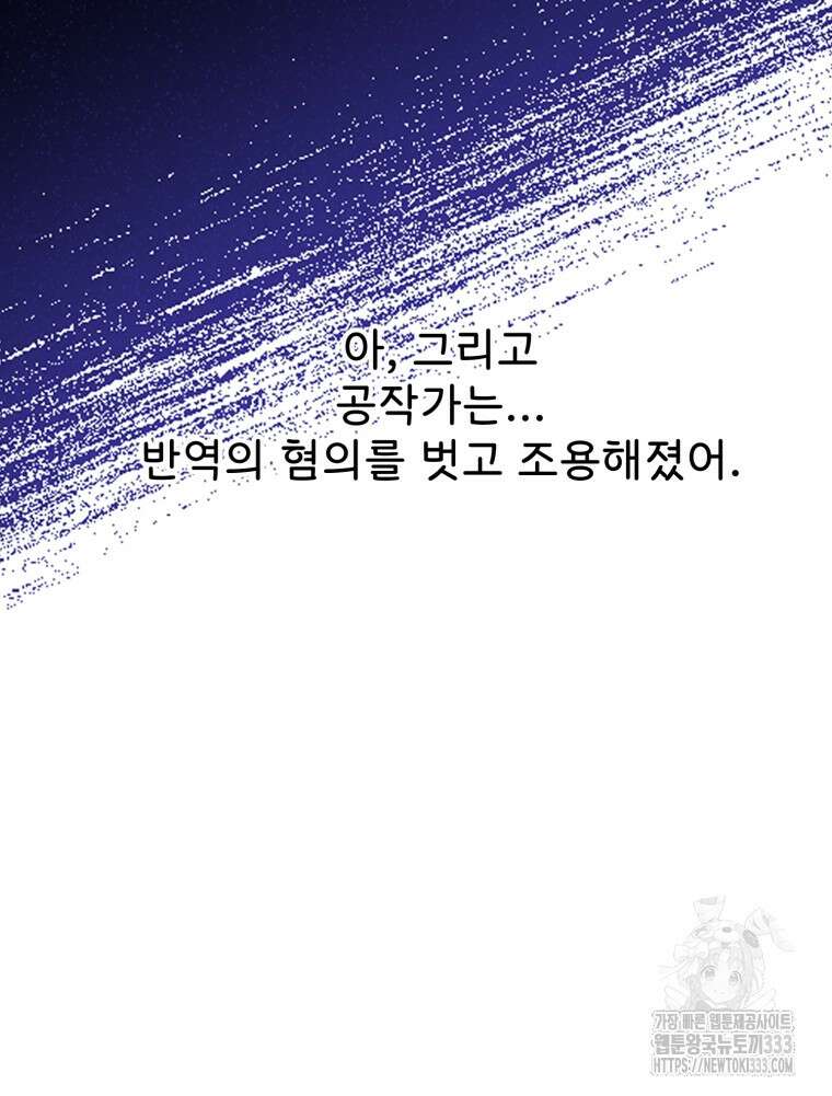 이세계에 무지한 내가 공녀님이 되어버렸다 에필로그 22