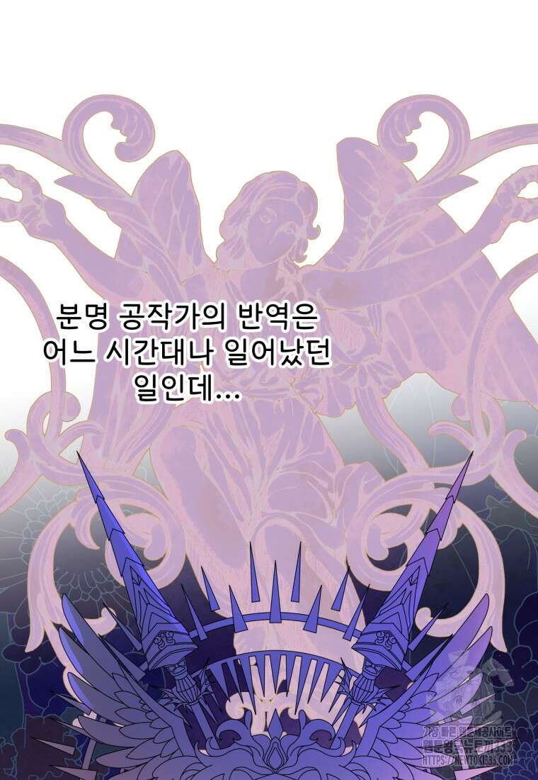 이세계에 무지한 내가 공녀님이 되어버렸다 에필로그 23