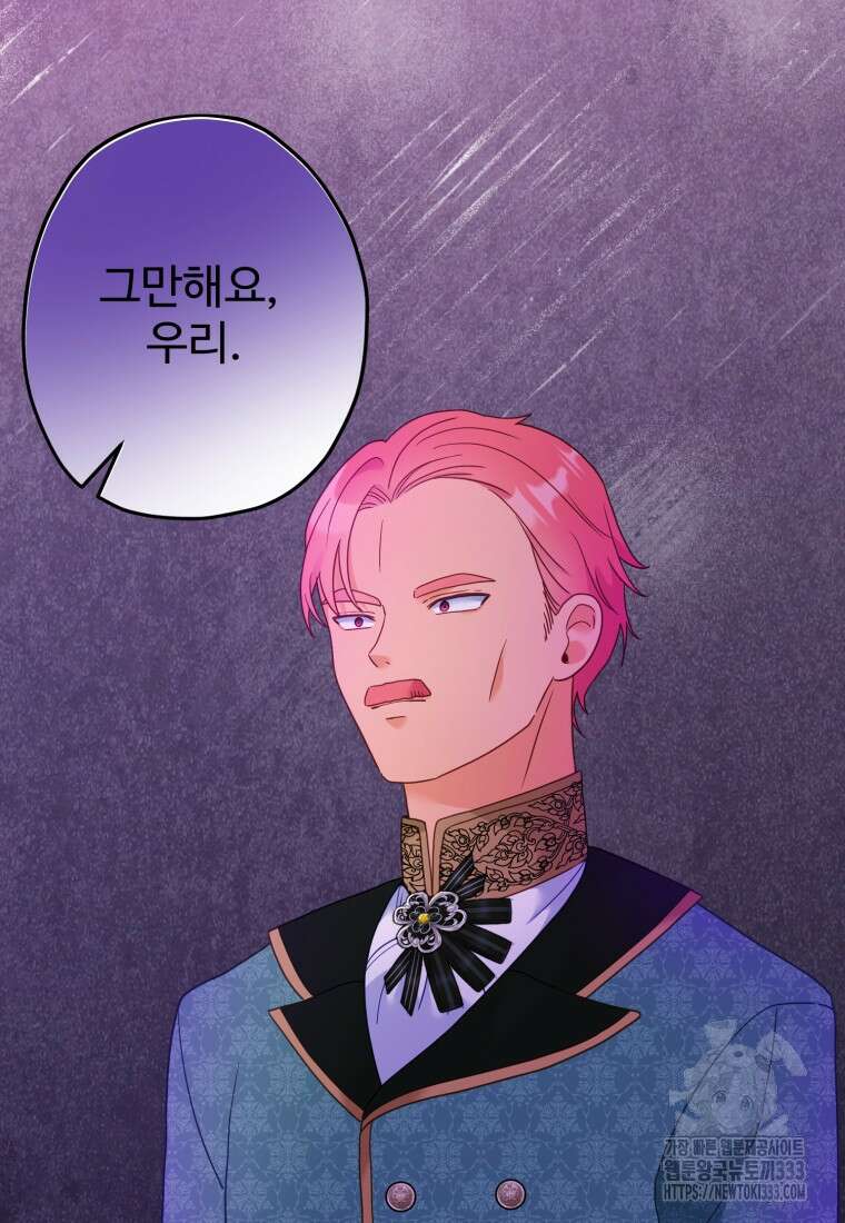 이세계에 무지한 내가 공녀님이 되어버렸다 에필로그 25
