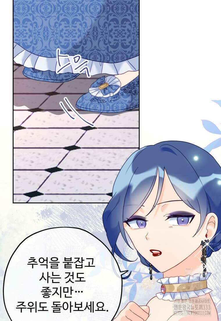 이세계에 무지한 내가 공녀님이 되어버렸다 에필로그 34