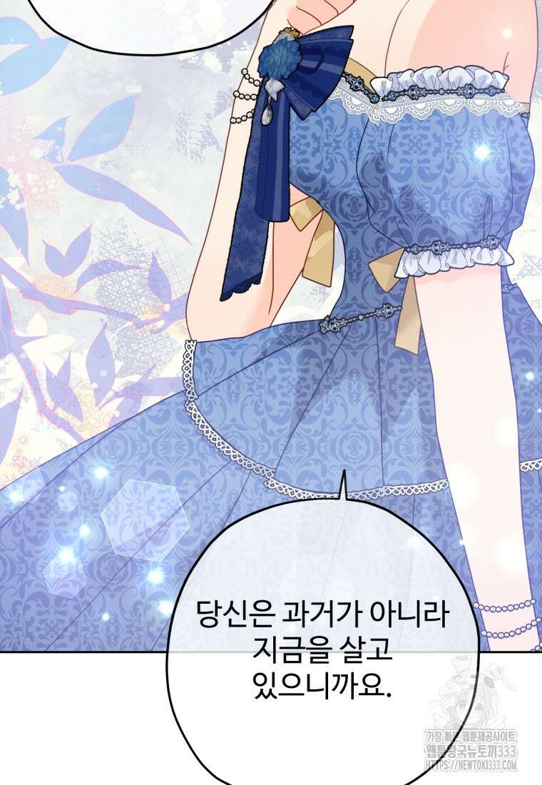 이세계에 무지한 내가 공녀님이 되어버렸다 에필로그 35