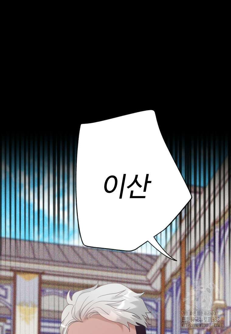 이세계에 무지한 내가 공녀님이 되어버렸다 에필로그 42
