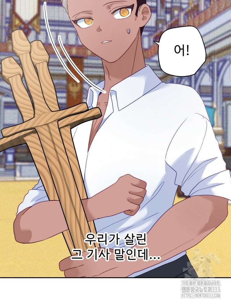 이세계에 무지한 내가 공녀님이 되어버렸다 에필로그 43