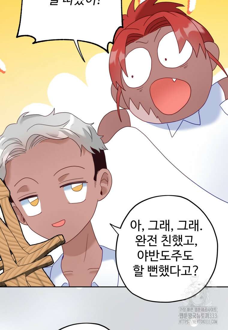 이세계에 무지한 내가 공녀님이 되어버렸다 에필로그 47
