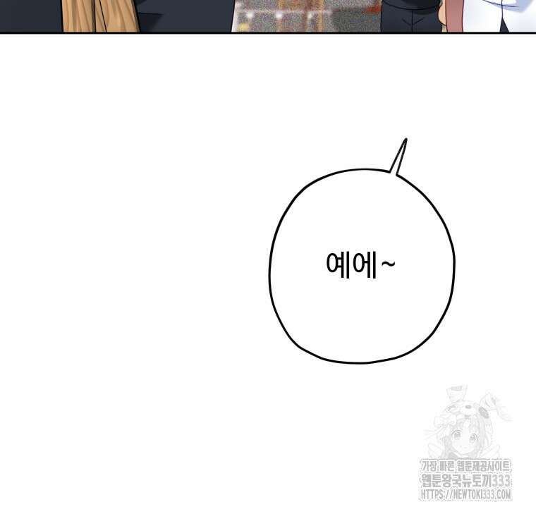 이세계에 무지한 내가 공녀님이 되어버렸다 에필로그 50