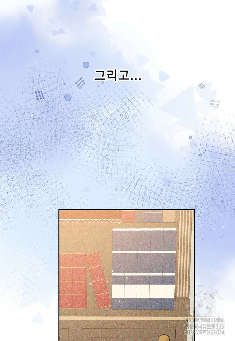 이세계에 무지한 내가 공녀님이 되어버렸다 에필로그 53
