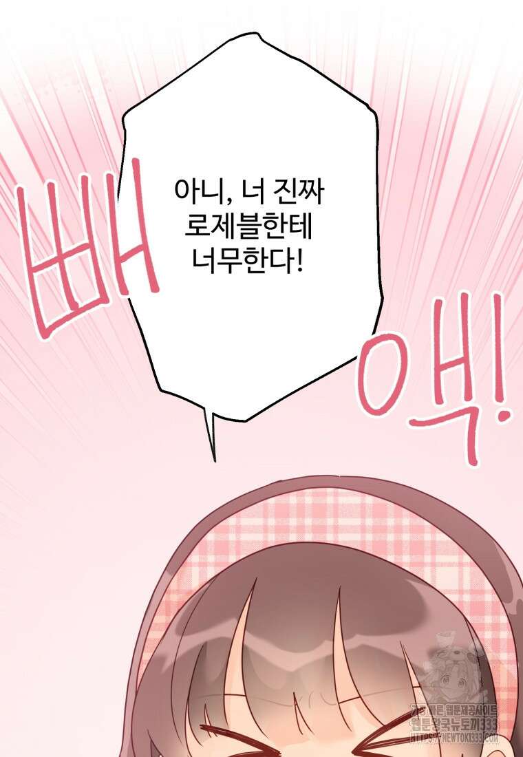 이세계에 무지한 내가 공녀님이 되어버렸다 에필로그 66