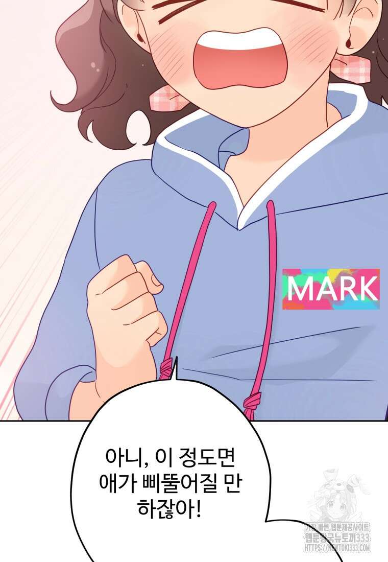 이세계에 무지한 내가 공녀님이 되어버렸다 에필로그 67