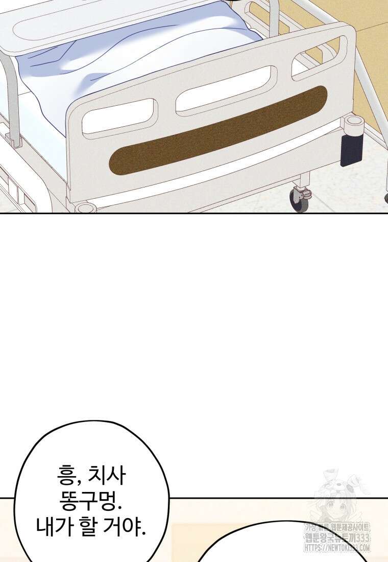 이세계에 무지한 내가 공녀님이 되어버렸다 에필로그 69