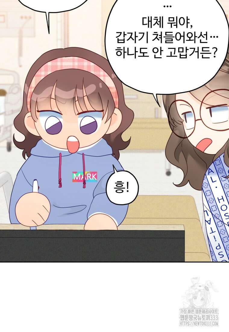 이세계에 무지한 내가 공녀님이 되어버렸다 에필로그 70