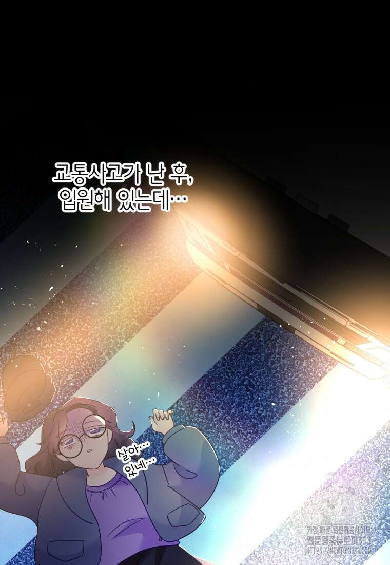 이세계에 무지한 내가 공녀님이 되어버렸다 에필로그 72