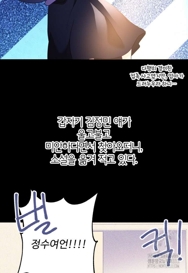 이세계에 무지한 내가 공녀님이 되어버렸다 에필로그 73