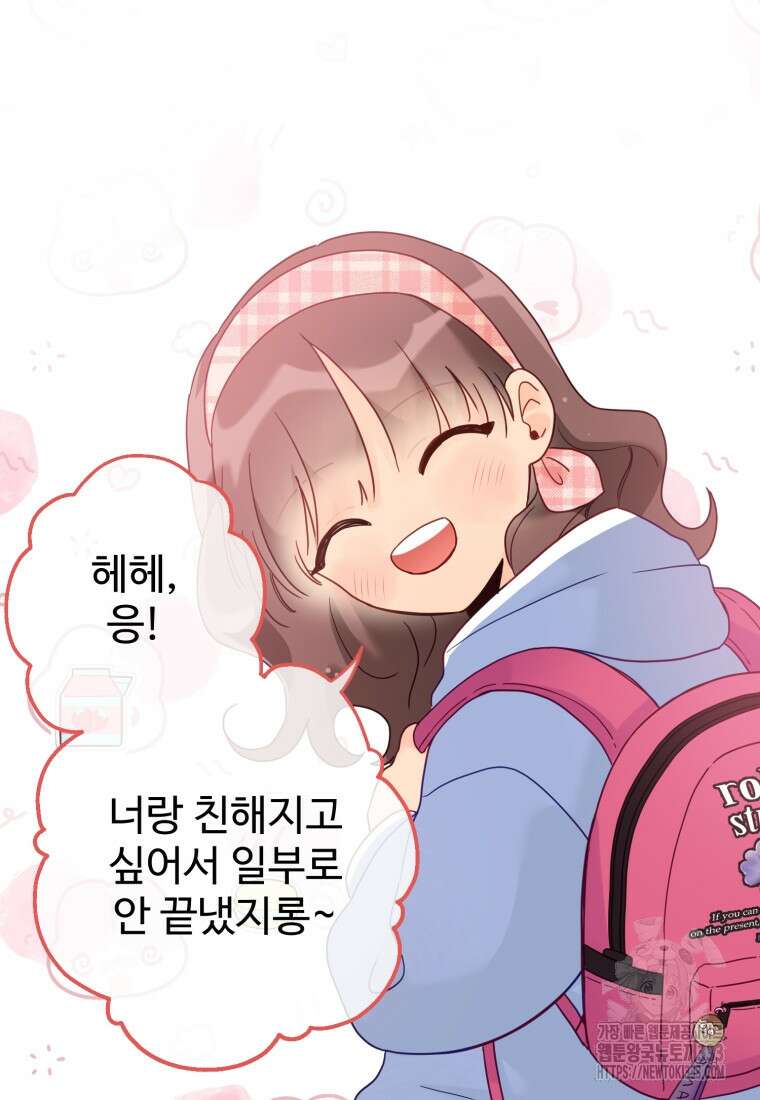 이세계에 무지한 내가 공녀님이 되어버렸다 에필로그 79