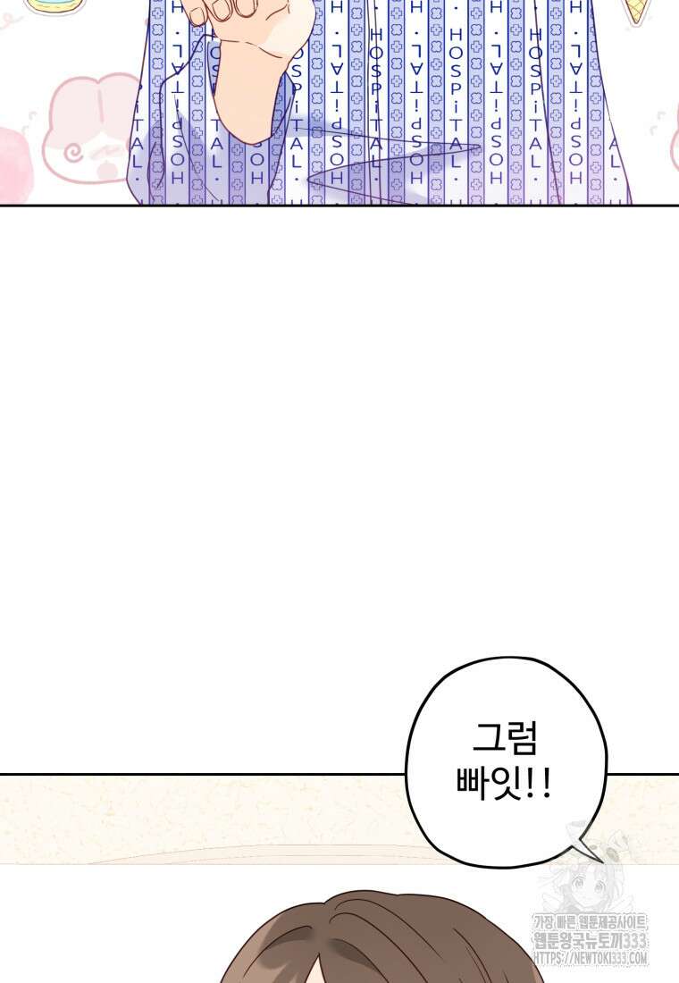 이세계에 무지한 내가 공녀님이 되어버렸다 에필로그 81