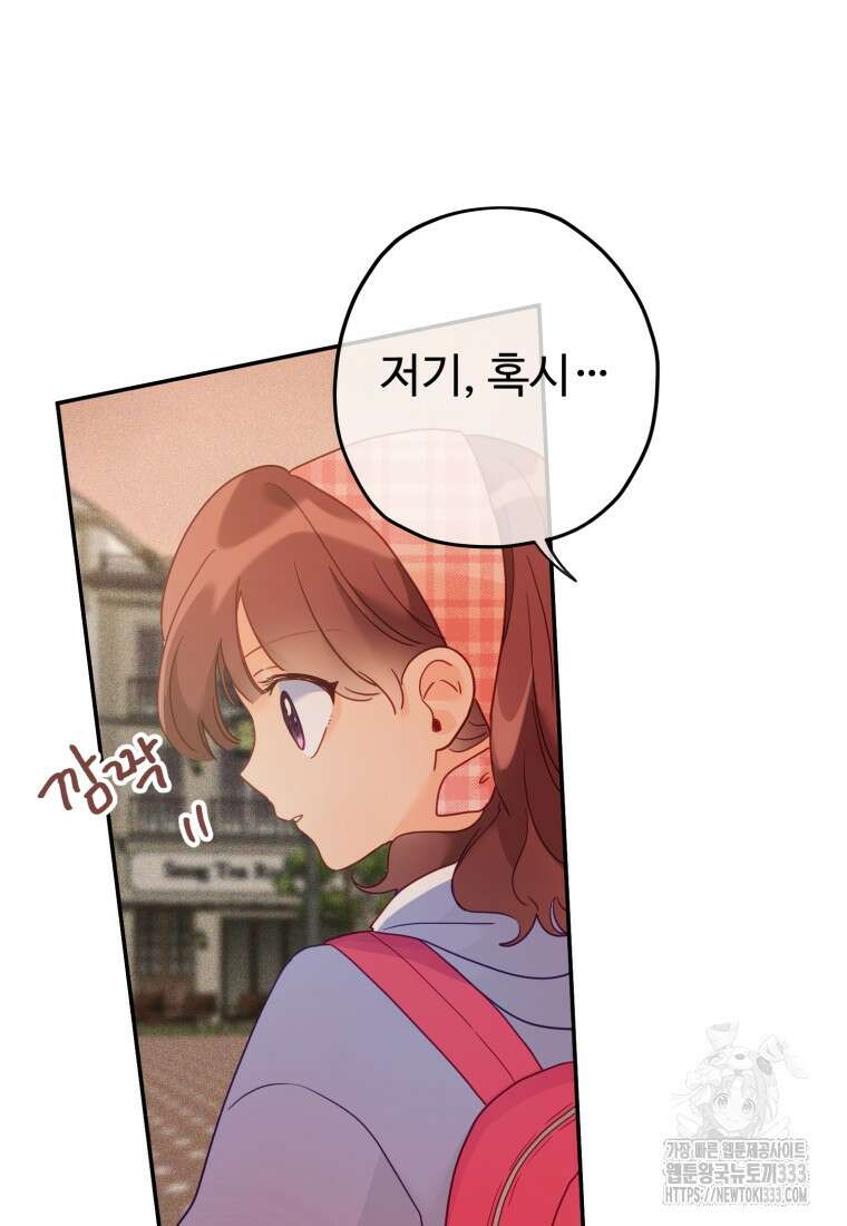 이세계에 무지한 내가 공녀님이 되어버렸다 에필로그 86
