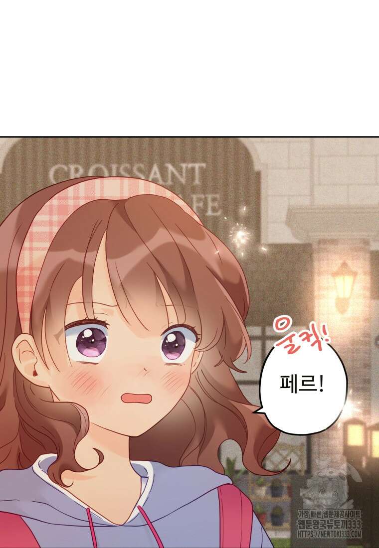 이세계에 무지한 내가 공녀님이 되어버렸다 에필로그 90